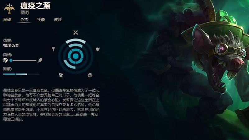 瘟疫之源不改！騰訊撤LOL角色更名