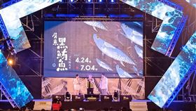 屏東黑鮪魚文化觀光季海洋音樂會登場2021屏東黑鮪魚文化觀光季1日在東港東新國中前舉辦「海洋音樂會」，藝人歌手輪番登台，現場人潮擠爆、氣氛超嗨。（屏東縣政府提供）中央社記者郭芷瑄傳真  110年5月1日