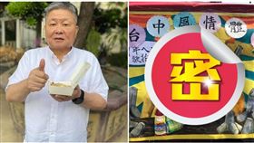 「標哥」持槍闖一中　學生笑讚：太猛（圖／翻攝自PPT)