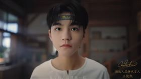 王俊凱,湯達人,廣告片
https://www.youtube.com/watch?v=NlofiogdIdc
TFBOYS 王俊凱 個人頻道 KARRY WANG JUNKAI