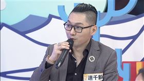 同學來了、連千毅、薔薔、栗子。（圖／中天綜合台提供）
