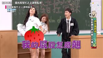 超失控！訐譙女王薔薔掀裙狂露底褲