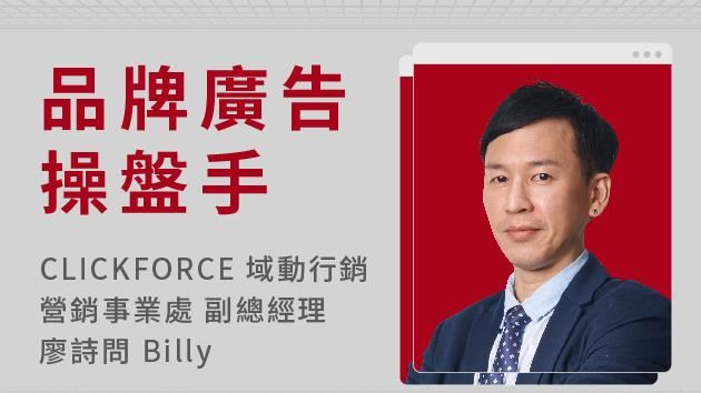 廣告成效不好？你需要知道的5大關鍵
