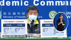 華航機師怨檢疫所「像監獄」！陳時中直球回應：我不認為（圖／翻攝自CDC直播）