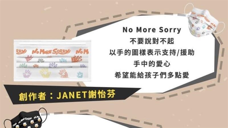 來「罩」受虐兒！萊潔聯手Janet