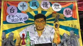 「標哥」持槍闖一中　學生笑讚：太猛（圖／翻攝自PPT)