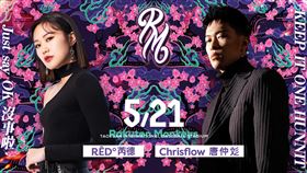 RED芮德和Chrisflow唐仲彣為全猿主場開唱。（圖／樂天桃猿提供）