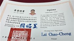 嘉陽高中飛機修護課張姓女同學,165公車撞死，成績優異第一名，畢業證書