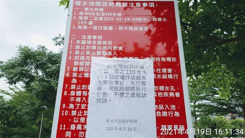 水情急　塭仔底溼地公園戲水區延後開