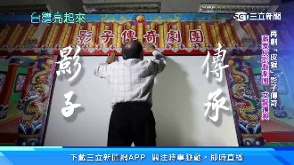 再創皮影戲傳奇！蕭家劇團用心磨好戲