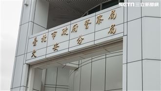 登系統偷查情敵個資　北市副所長5萬交保