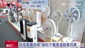 禾聯防疫風扇(業配勿用)