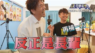 羅時豐蔡阿嘎再合作　狂被打槍笑翻網