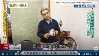 初雅士深耕台灣 在台推廣土耳其文化