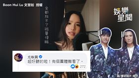 文慧如翻唱動力火車《我很好騙》　尤秋興嘆：有團體難看了