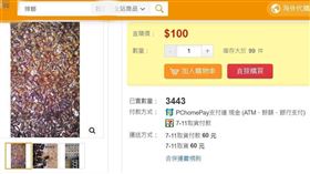 ▲獨／上千隻蟑螂哪裡來？網購真的有賣活體蟑螂還能超商取貨 （圖／翻攝自拍賣網站）