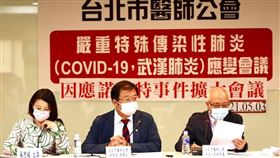 憂疫情   北市醫師公會籲全民團結同舟共濟落實防疫