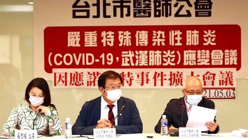 憂疫情   北市醫師公會籲團結防疫