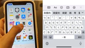 「亲爱的」？iPhone輸入注音　系統竟優先選簡體字
合成圖／記者谷庭攝 & 翻攝自吳濬彥臉書