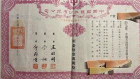 中鋼,股票,紙本,傳家寶,76年（圖／翻攝自PTT）