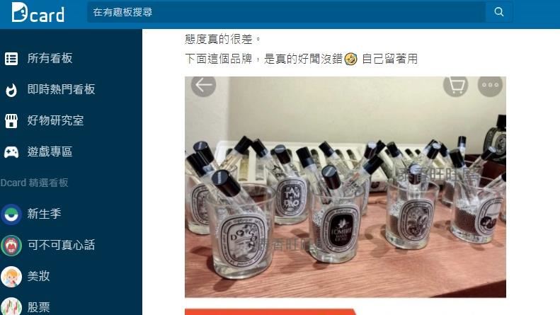 幫訂香水　妹子一舉動他驚喊：搶劫啊