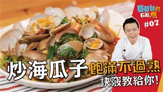 飽滿不過熟訣竅教給你！