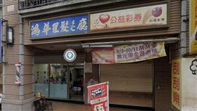 ▲新北市蘆洲區永康街8號「神旺彩券行」。（圖／翻攝Google地圖）