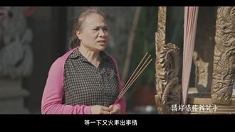 獨/兒子你不要回來 花蓮媽媽的無奈
