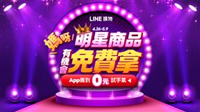 ▲LINE購物線上寵愛母親享優惠 LINE POINTS回饋最高50%。（圖／業者提供）