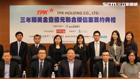 北富銀主辦TPK美金壹億元聯貸案順利完成募集，可望為TPK業務的穩健發展提供有力支持，並體現北富銀深耕聯貸市場、成為企業創新後盾的決心。本案今(5)日舉行簽約儀式，由TPK董事長江朝瑞(左四)、北富銀執行副總郭倍廷(左三)代表完成簽約。（圖／北富銀提供）
