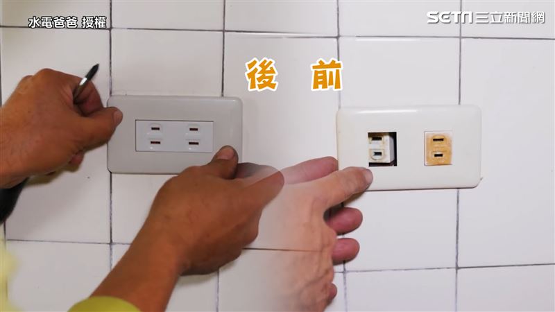 專家超專業講解　插頭脫落在家動手修