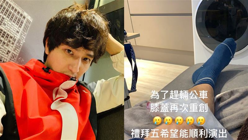 獨／男星驚爆趕公車受傷　錄影急喊卡
