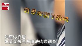 中國,深圳,地鐵,癡漢,反擊（圖／翻攝自星視頻）