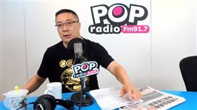 朱學恆代班黃暐瀚(圖/翻攝自POP Radio聯播網 官方頻道)