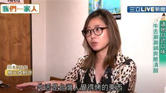跳脫燒烤!在台也能吃到牛舌涮涮鍋!