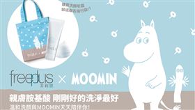 ▲freeplus 5月MOOMIN聯名_繽紛藍KV。（圖／業者提供）