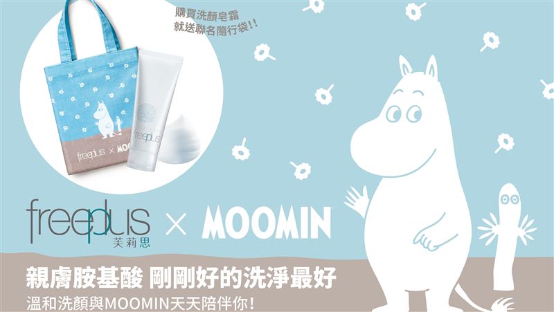 保養品牌聯名姆名推出明星商品