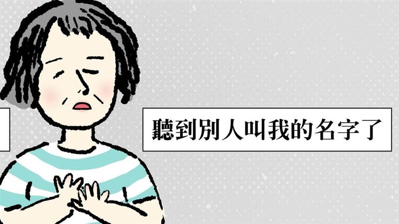 讓她們做回自己！媽媽也有自己的名字