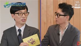 《劉QUIZ ON THE BLOCK》/劉在錫出道30週年，主持人好友池錫辰描繪兩人退休生活。翻攝TVN YouTube