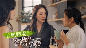 ▲《心機職場有染記》。（圖／業者提供）