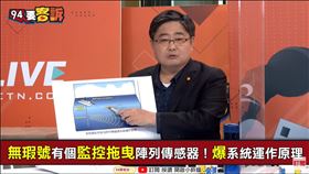 山東號被美監測船看光！呂禮詩解密超強聲納