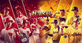 龍象大戰味全龍主場。（圖／味全龍提供）