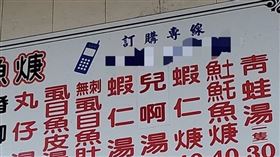 兒啊湯,蚵仔湯,小吃店(翻攝自 路上觀察學院)