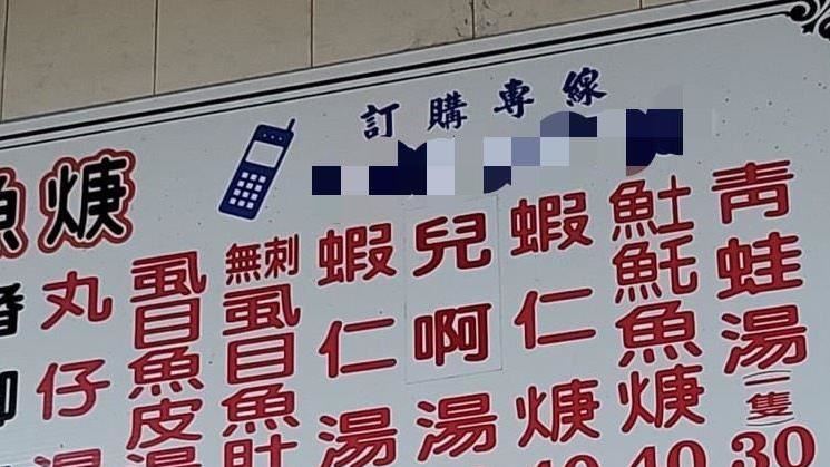 小吃店驚見「兒啊湯」超佛價格掀暴動