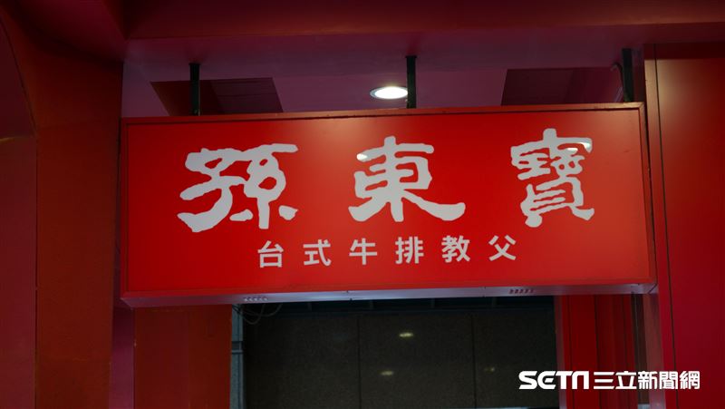 吃孫東寶見這一幕傻眼　網嘆：天壤之別