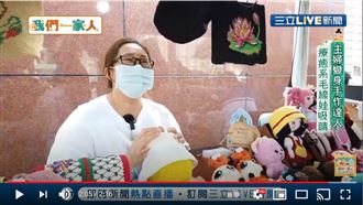 主婦變身手作達人 毛線娃引生意上門