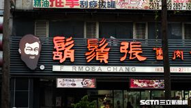 鬍鬚張（記者陳弋攝影）