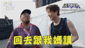 ▼▲羅時豐在後台遇到嘻哈網紅「美麗本人」。（圖／羅時豐D.L 不務正YA 授權）