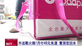 搶免運商機!外送平台祭49元訂閱制