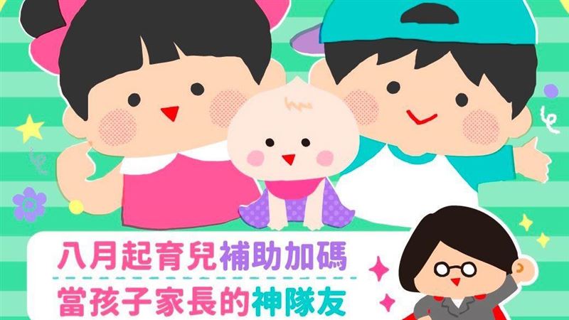 母親節　小英喊話當孩子家長的神隊友